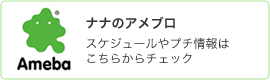 ameba